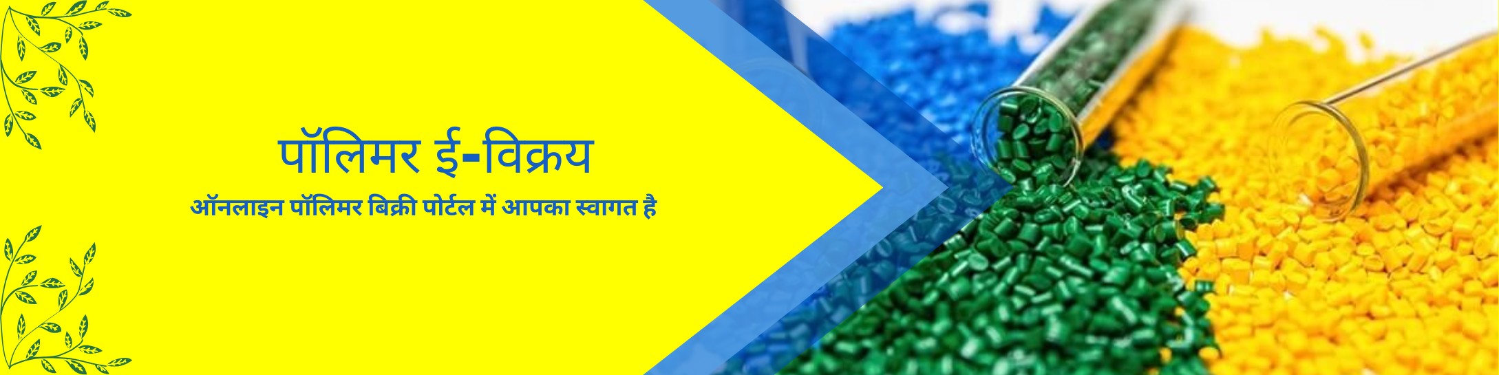 Polymer E-Sales