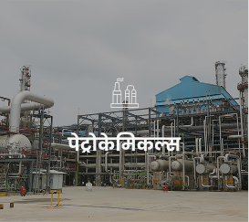 Petrochemicals